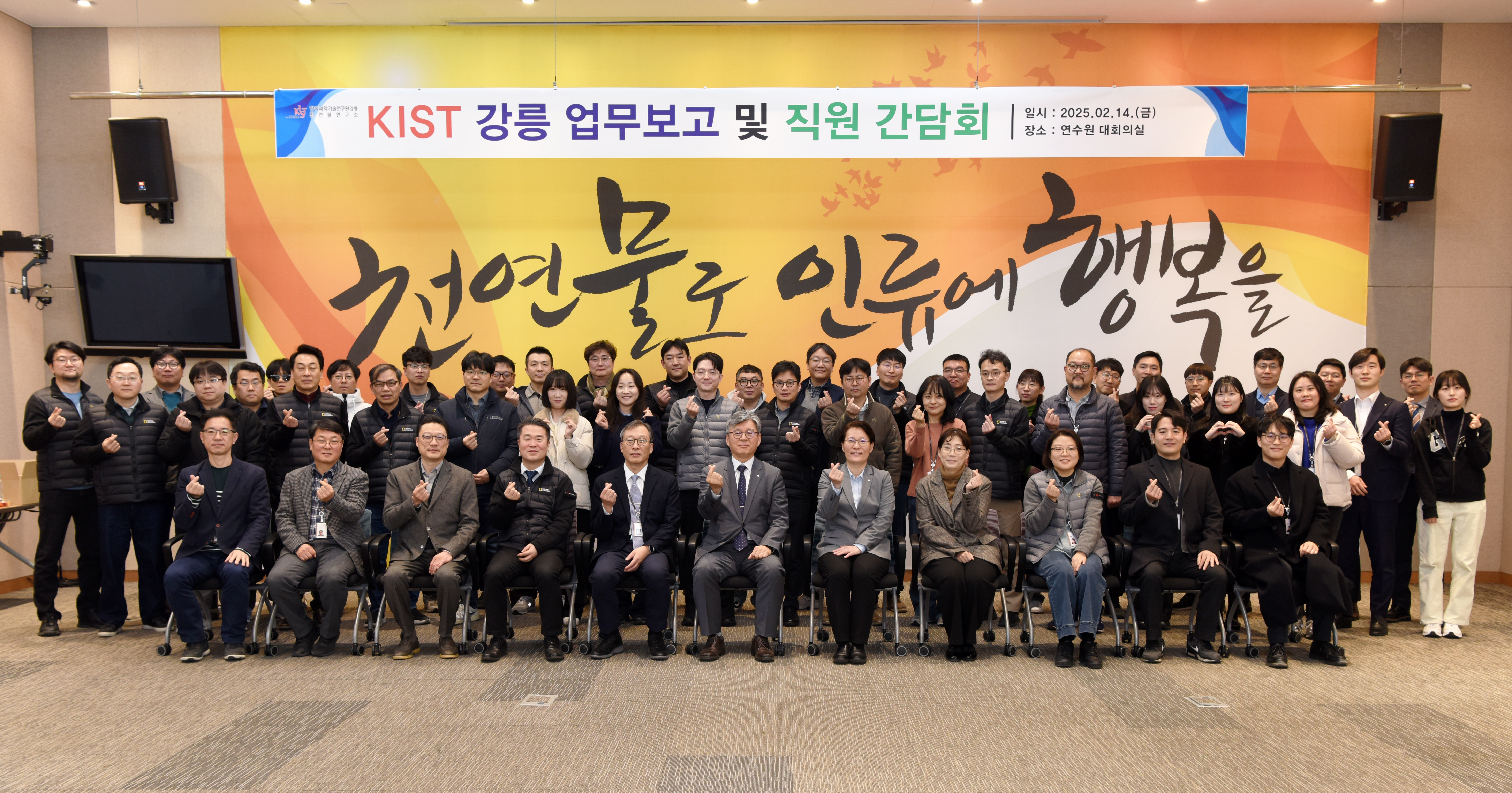 2025년 강릉 천연물연구소 정직원 대상 업무보고 및 간담회 사진 3
